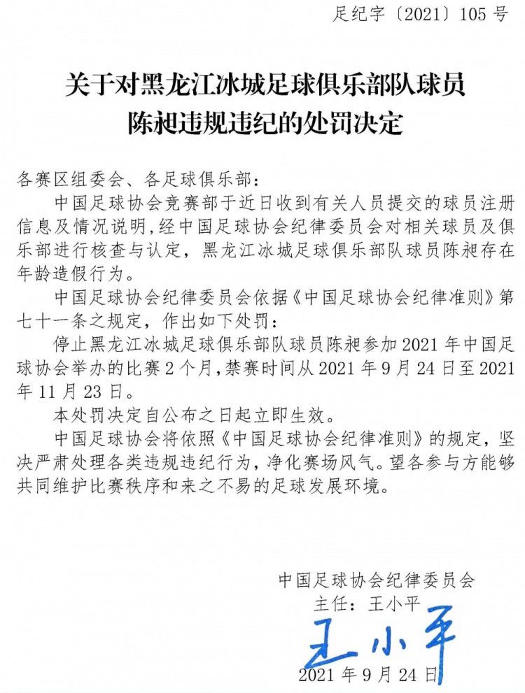 现在还需要了解切尔西是否接受选择性先租后买的转会方式。